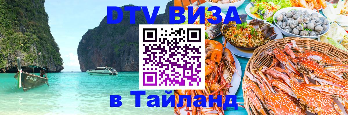 Сколько стоит DTV виза — актуальные цены, оформление даже без документов - Никосия  21.11.2025 